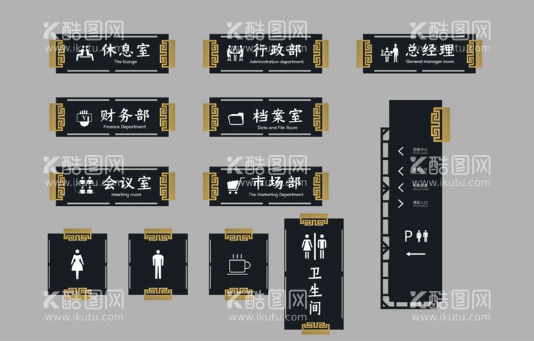 编号：38246212031532296120【酷图网】源文件下载-门牌 科室牌 