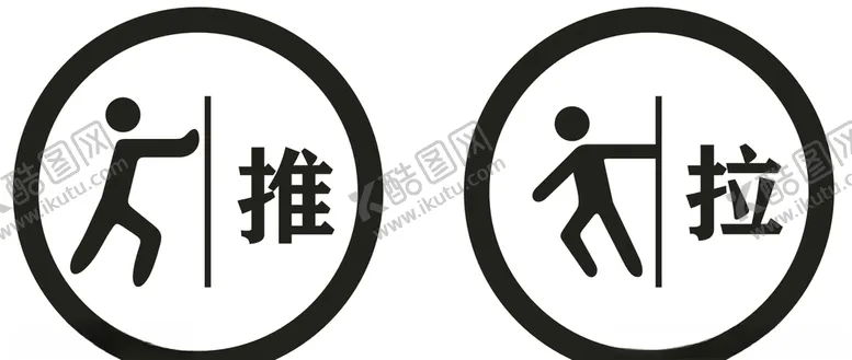编号：86588207012124346133【酷图网】源文件下载-推拉