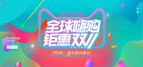 双11
