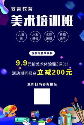 美术培训班