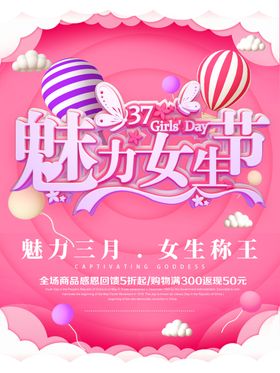 魅力女神快乐巾帼