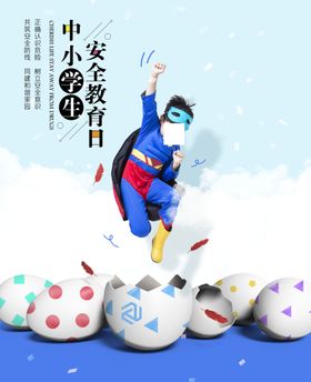 教育海报