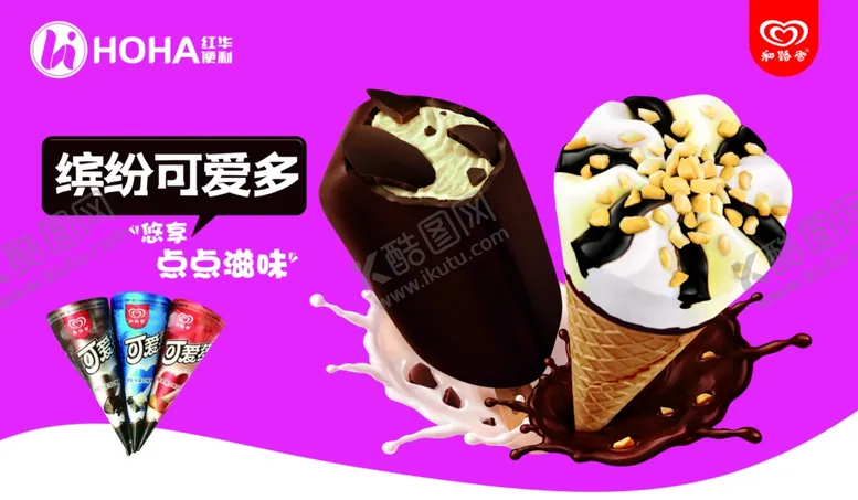 编号：64426106271136189668【酷图网】源文件下载-可爱多