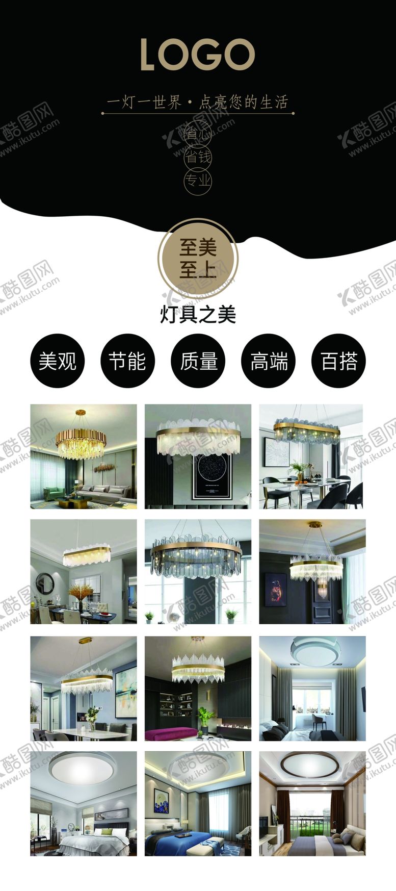 编号：57996306282321121170【酷图网】源文件下载-灯具展架