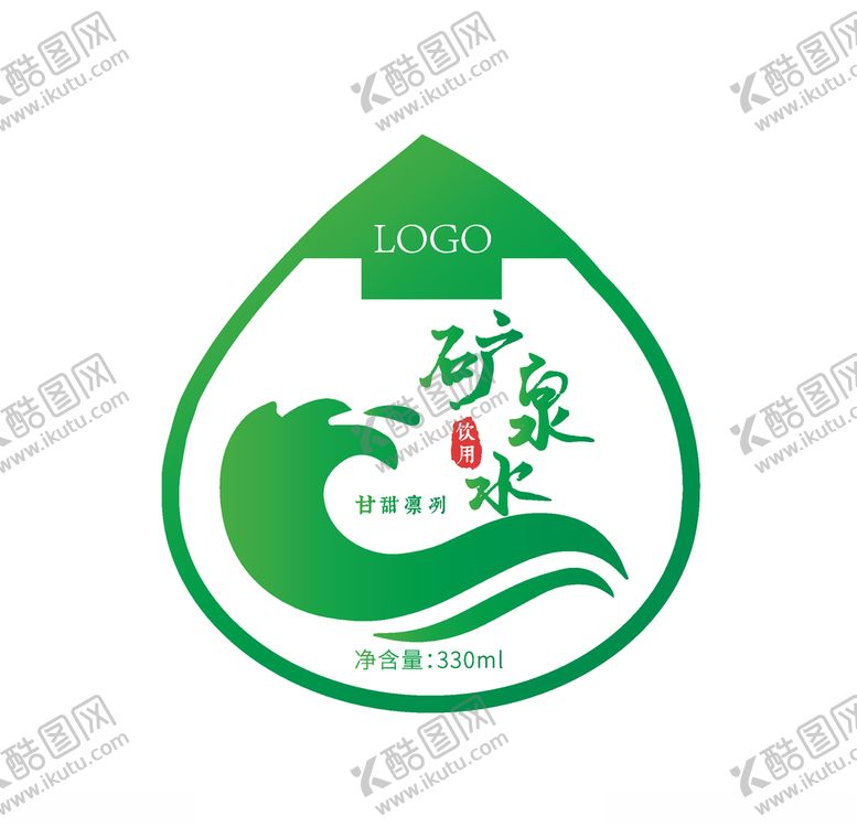 编号：67281410272054294562【酷图网】源文件下载-饮用矿泉水瓶贴标签