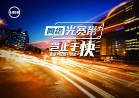 网络宽带速度广告