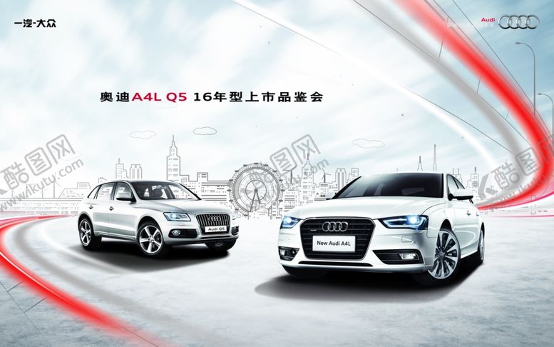 编号：39415610120441124250【酷图网】源文件下载-汽车海报