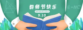 教师节展板贺卡感恩促销