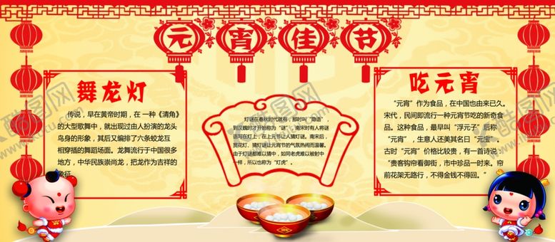 编号：68509603151110375645【酷图网】源文件下载-元宵佳节