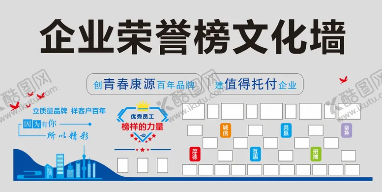 编号：68758810180601177840【酷图网】源文件下载-荣誉榜
