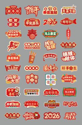 2026年会异形拍照手举牌