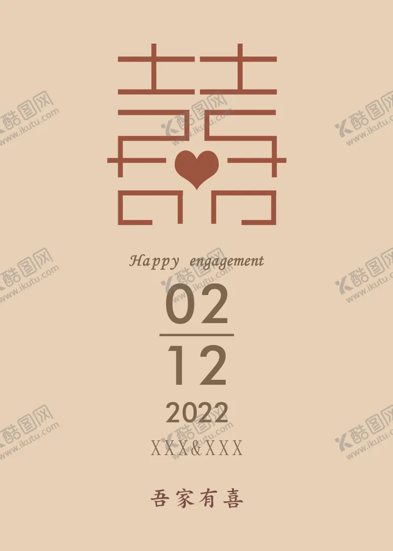 编号：75364809200342085492【酷图网】源文件下载-订婚迎宾牌