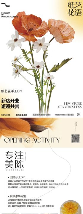 暖场活动花艺草帽diy