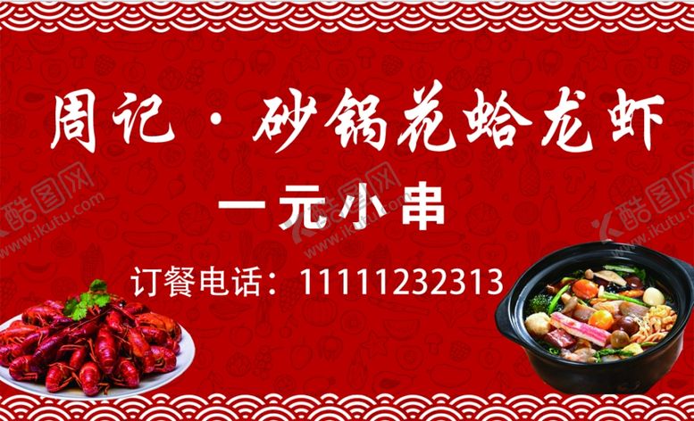 编号：39350909291705003720【酷图网】源文件下载-砂锅
