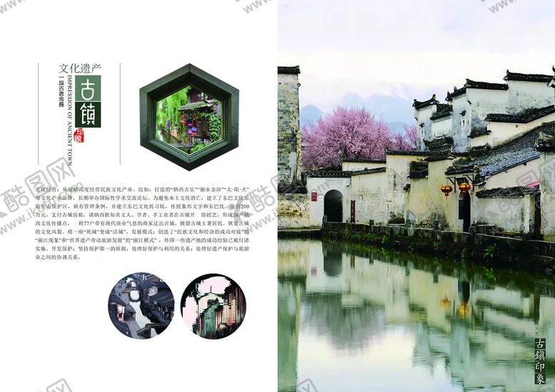 编号：03251710050625128751【酷图网】源文件下载-绿色画册