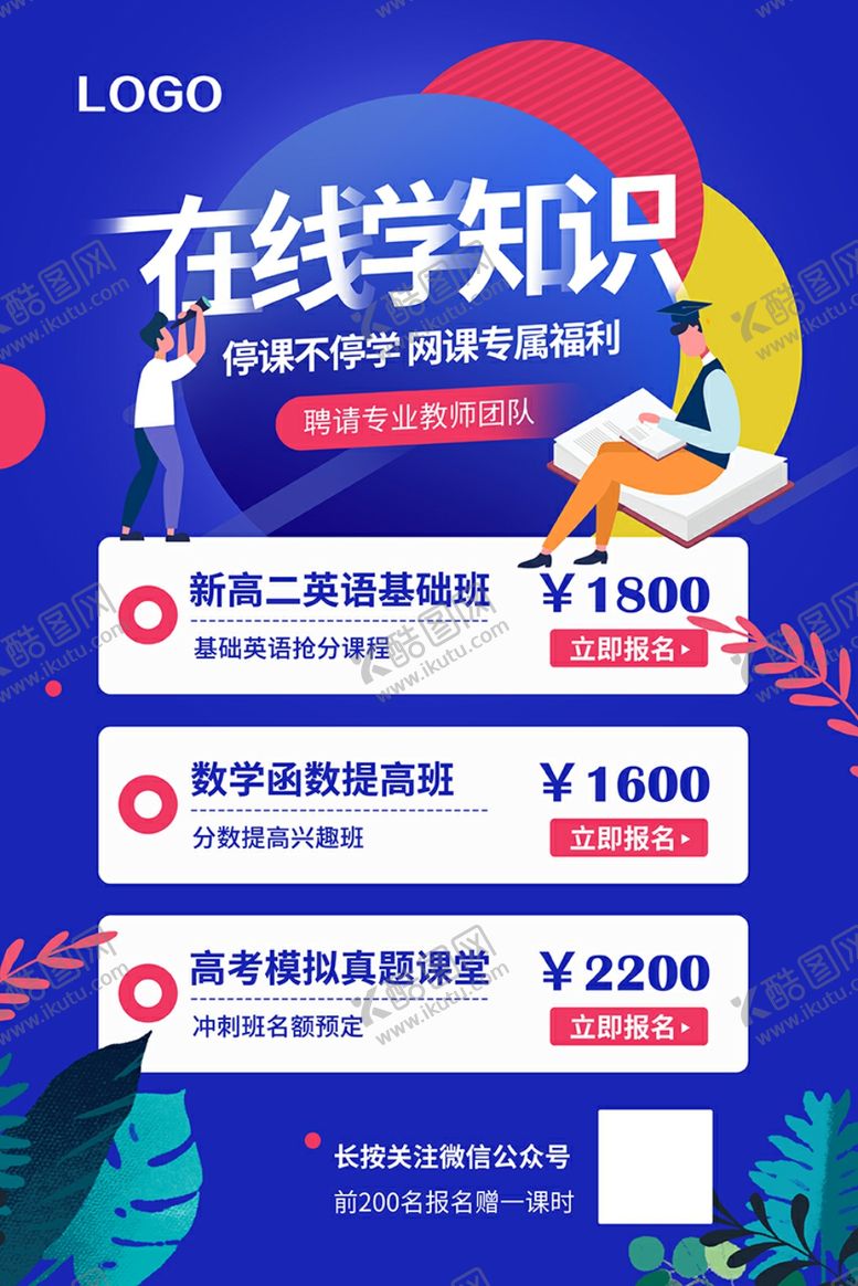 编号：91234507042352238097【酷图网】源文件下载-在线学知识