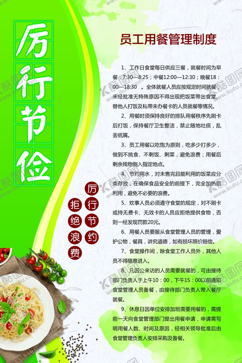 编号：78411810230905144233【酷图网】源文件下载-珍惜粮食