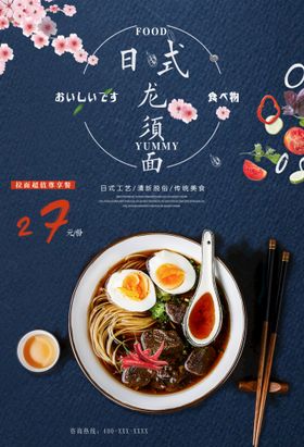 编号：34210609240657051590【酷图网】源文件下载-日式料理