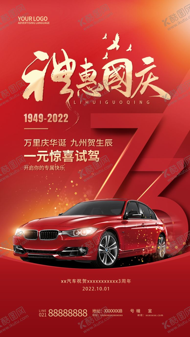编号：77185412041258178403【酷图网】源文件下载-智能汽车