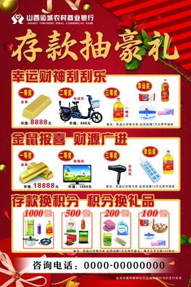 积分兑好礼