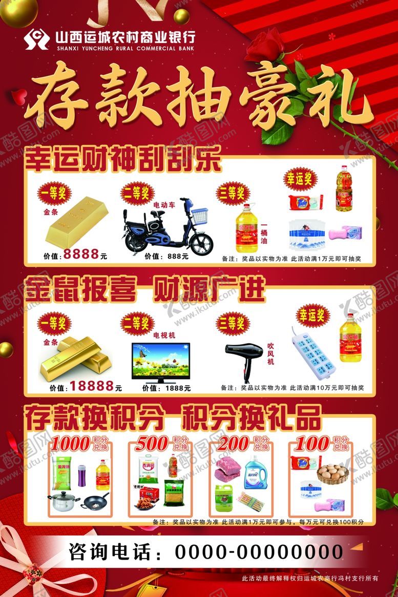 编号：93531709220333231026【酷图网】源文件下载-积分兑好礼