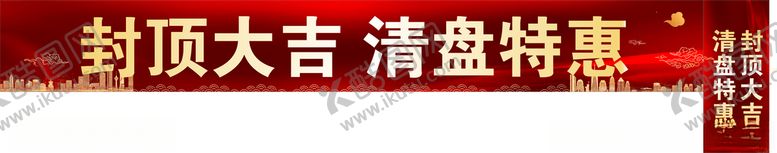 编号：73965912130908191346【酷图网】源文件下载-封顶