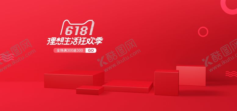 编号：90725109290818482961【酷图网】源文件下载-电商展台背景