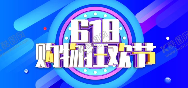 编号：52800210031041436671【酷图网】源文件下载-年中