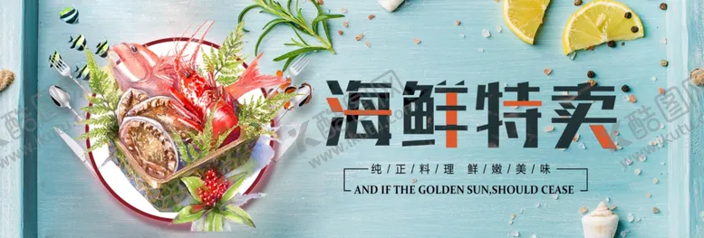 编号：17881306272143577058【酷图网】源文件下载-蔬果生鲜促销