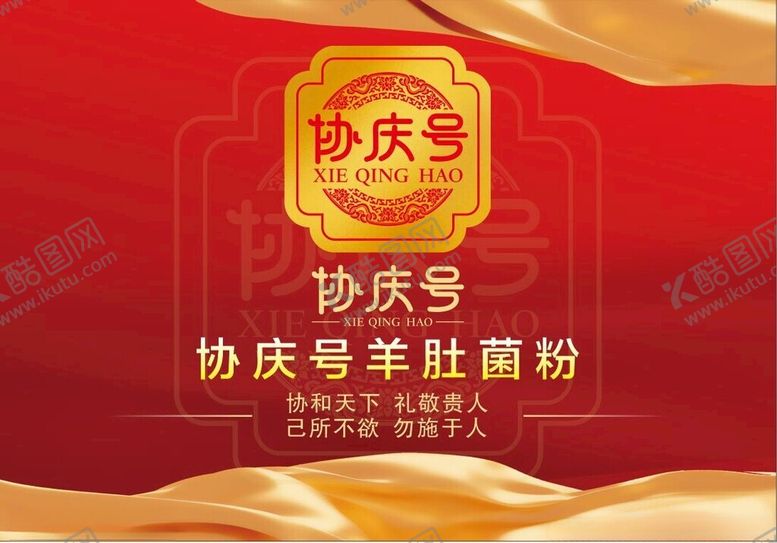 编号：68252512130301527625【酷图网】源文件下载-羊肚菌粉