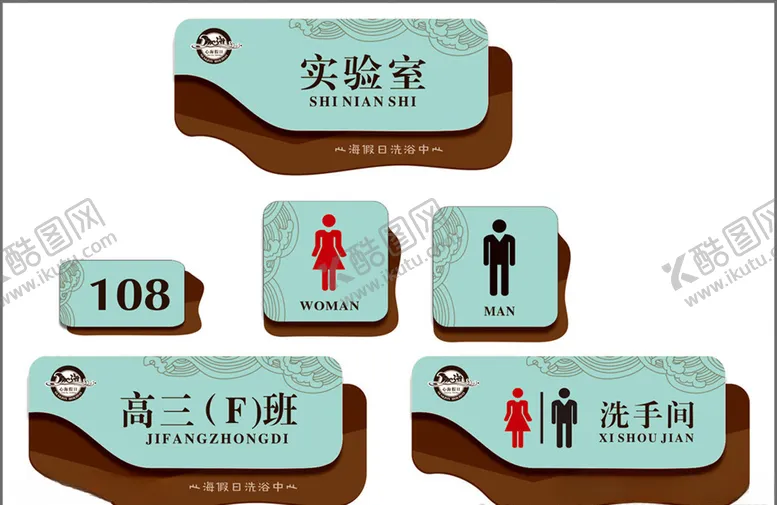 编号：13971406261408253130【酷图网】源文件下载-科室牌标识牌房间牌
