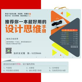 红色喜庆婚礼邀请函