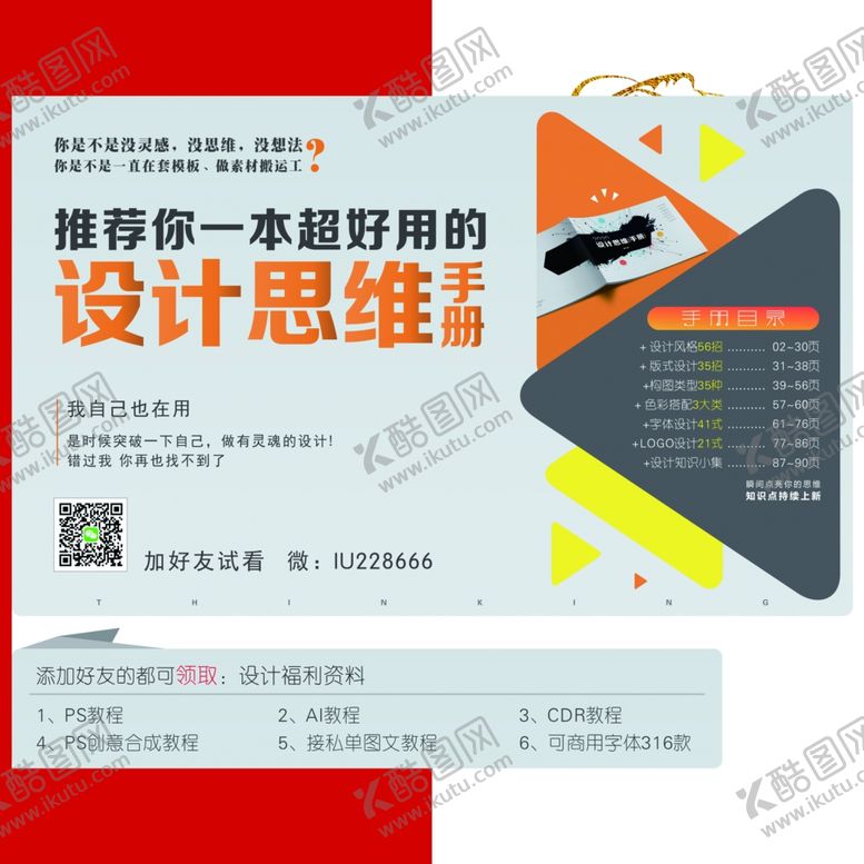 编号：42935210292311009435【酷图网】源文件下载-红色邀请函婚礼邀请函