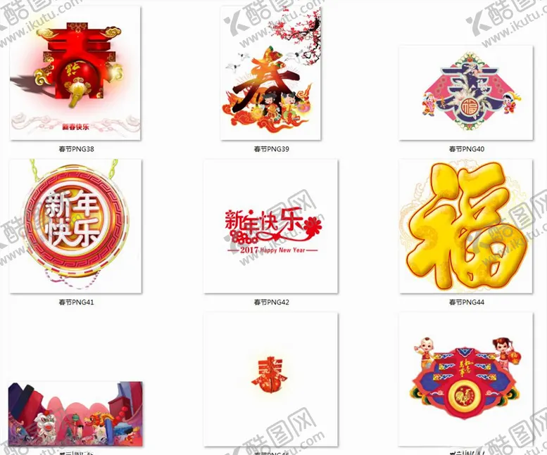 编号：81114504182031306431【酷图网】源文件下载-春节素材