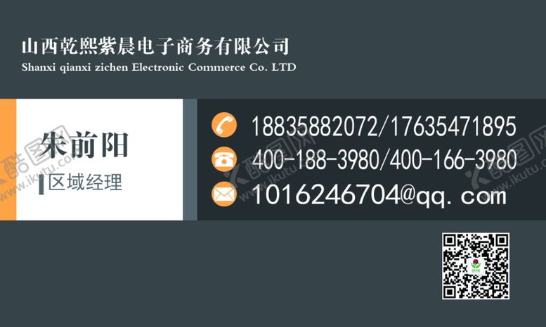 编号：96815409220830577487【酷图网】源文件下载-大气名片
