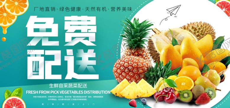 编号：46236904171400187578【酷图网】源文件下载-免费配送