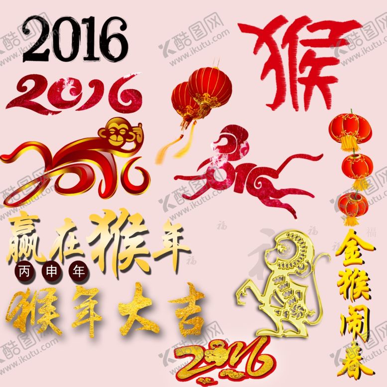 编号：35562405100924252364【酷图网】源文件下载-新年素材