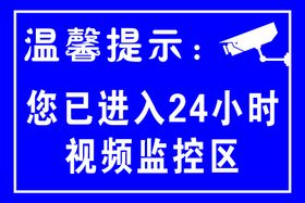 编号：70386509241858582053【酷图网】源文件下载-24小时监控