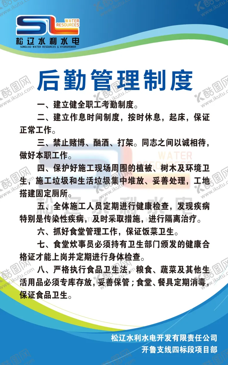 编号：35508812071139536953【酷图网】源文件下载-制度展板