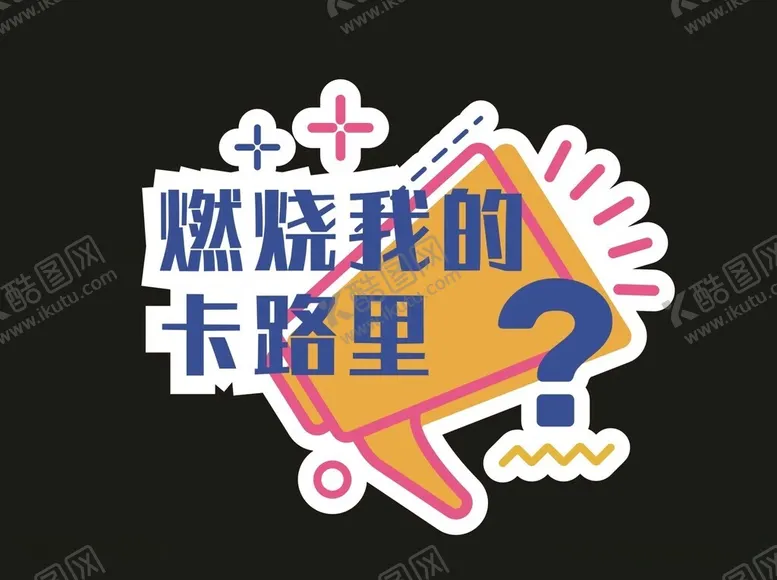 编号：85556712161541253988【酷图网】源文件下载-创意手举牌