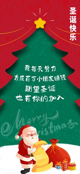 圣诞节海报快乐主题派对