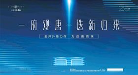 地产站厅广告