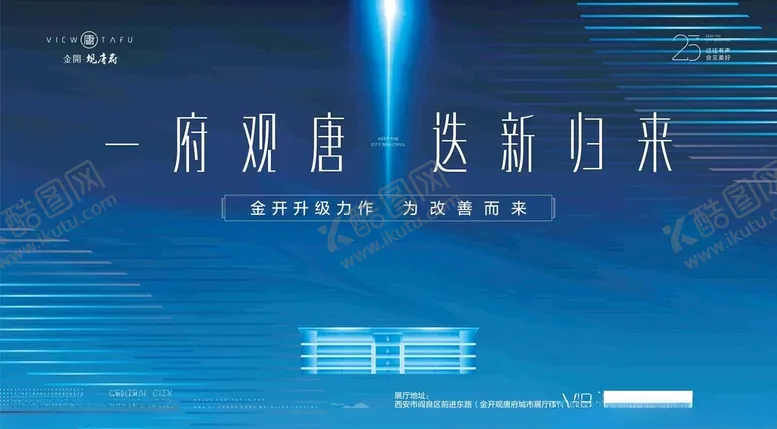 编号：91286105042140368766【酷图网】源文件下载-地产站厅广告