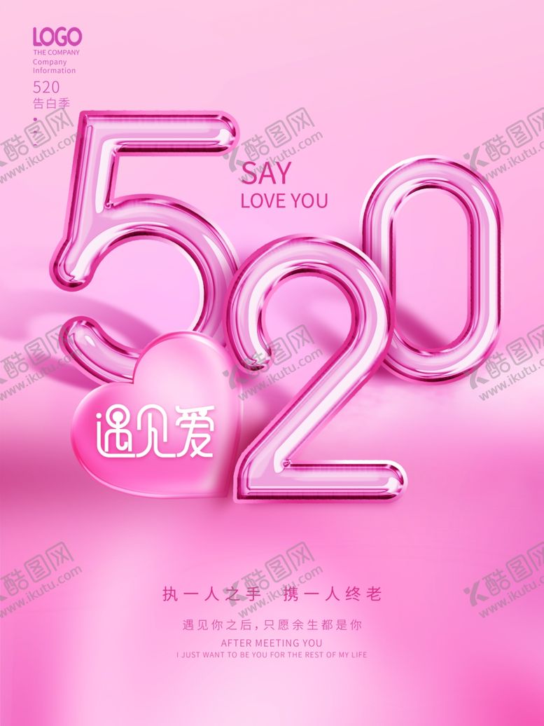 编号：68241105242352081013【酷图网】源文件下载-520海报