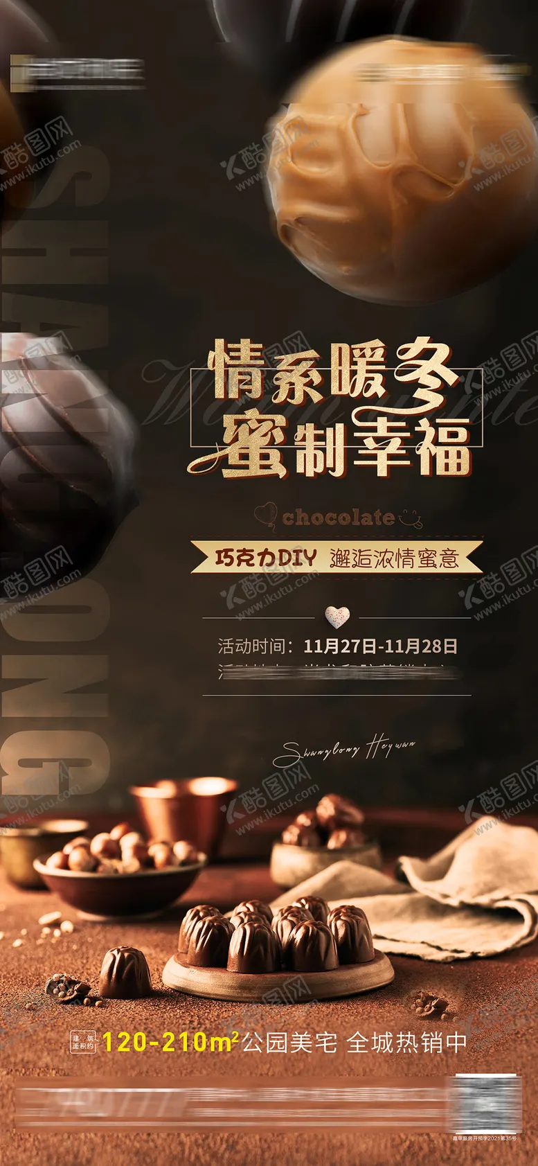 编号：11319911170924218224【酷图网】源文件下载-巧克力DIY