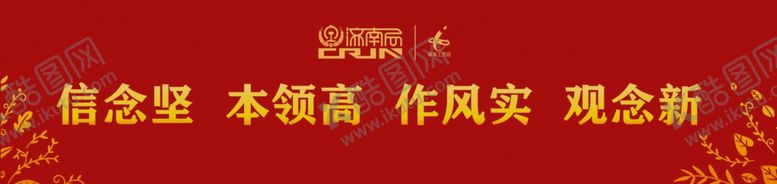 编号：94385904212131039502【酷图网】源文件下载-安全保稳定