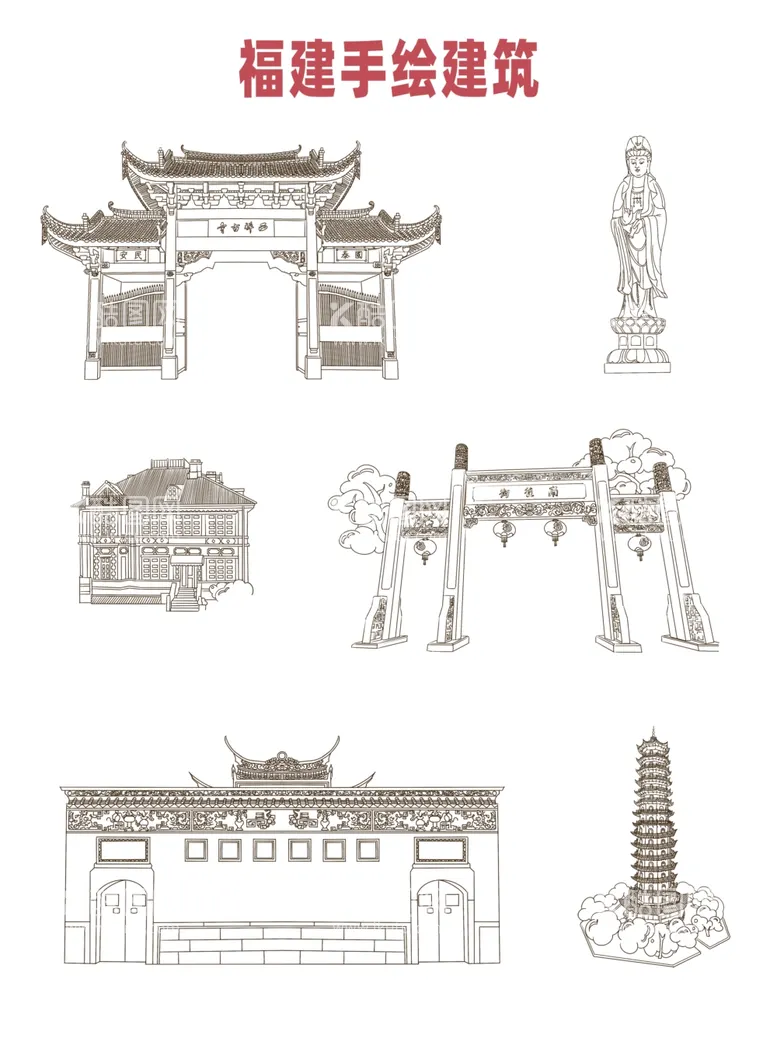 编号：69011702260152329994【酷图网】源文件下载-福建景点手绘建筑线稿