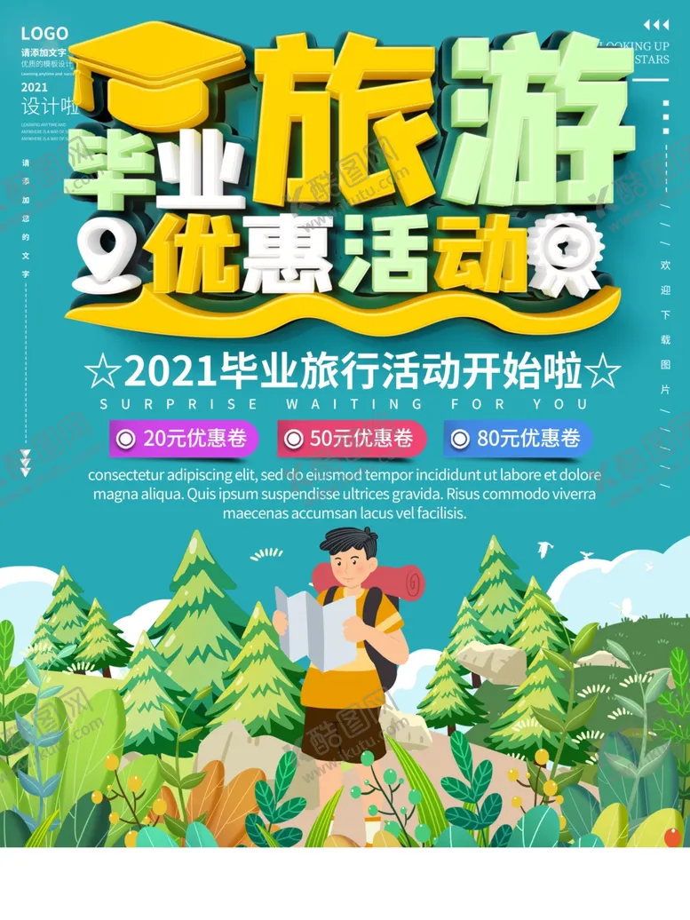 编号：72996202121338423675【酷图网】源文件下载-毕业季