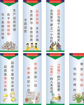 企业标语