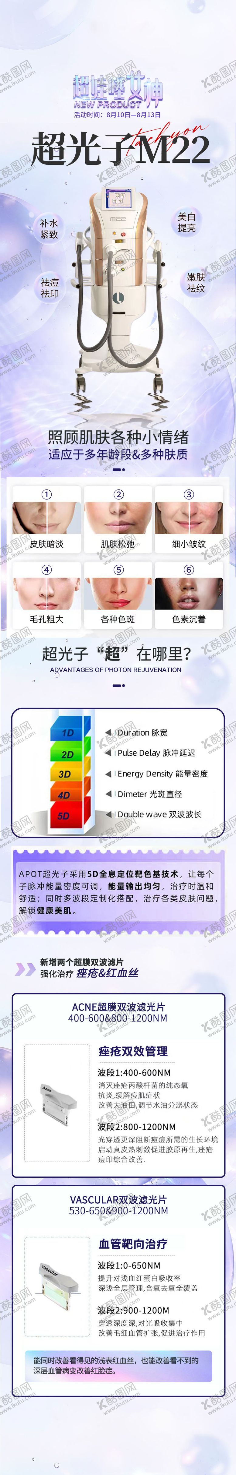 编号：75979709080700141335【酷图网】源文件下载-超光子M22
